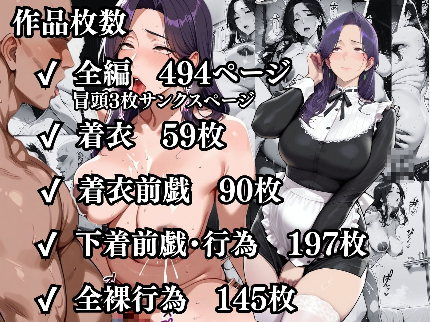 肉感人妻種付け〜むっちりメイド服の召使  いいなり絶頂堕ち〜 - サンプル画像 10