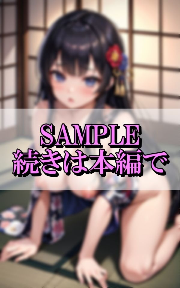 某旅館に泊まった女将の一人娘は淫乱爆乳エチエチなトンデモ痴女だった - サンプル画像 8