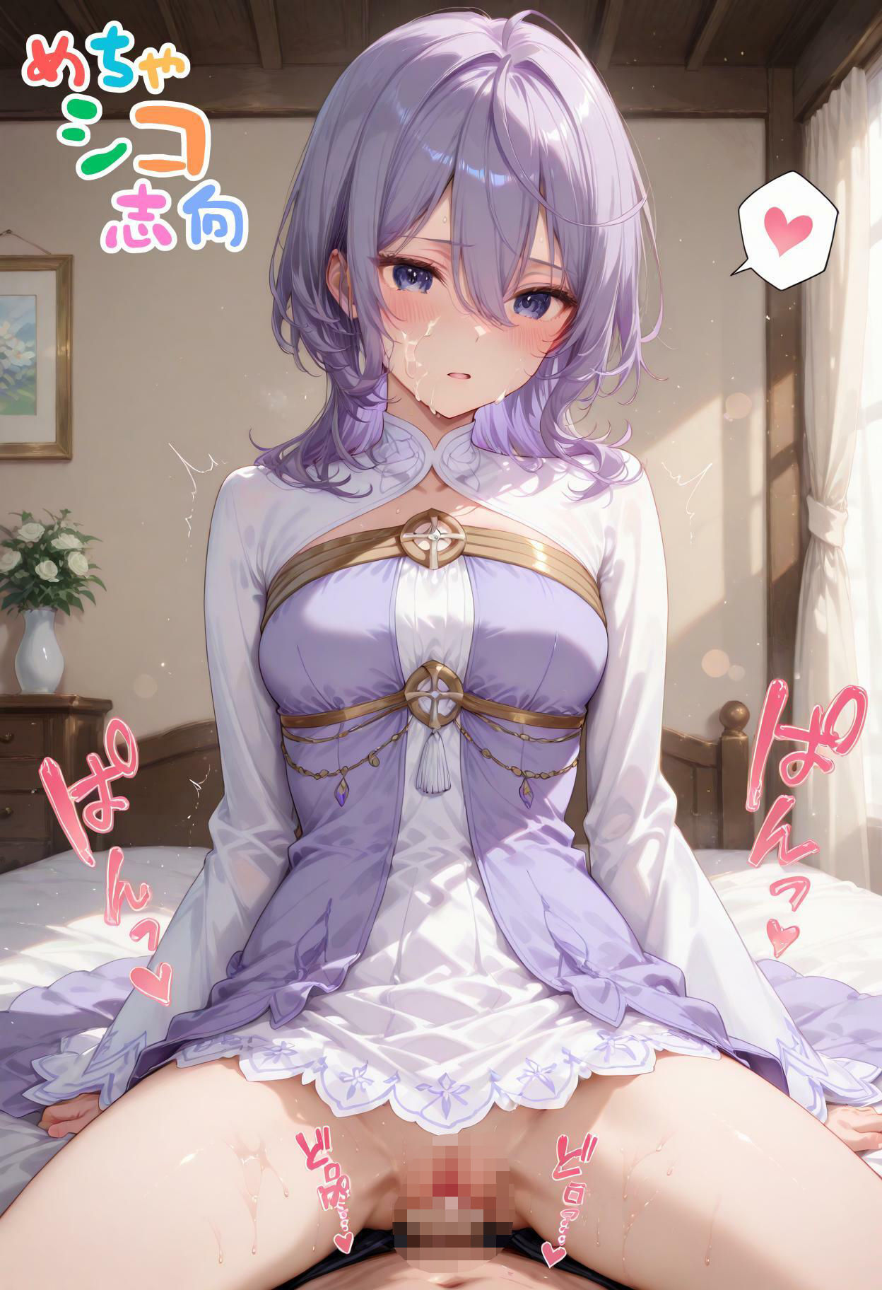 【めちゃシコ】超ドスケベ性女〜エロ過ぎて売られる〜 - サンプル画像 1