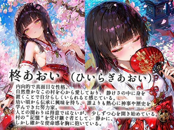 邪神へ捧ぐ贄巫女 - サンプル画像 2