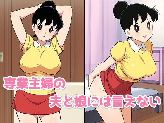 昼下がりの淫らな人妻〜しずかママ編〜 - サンプル画像 1