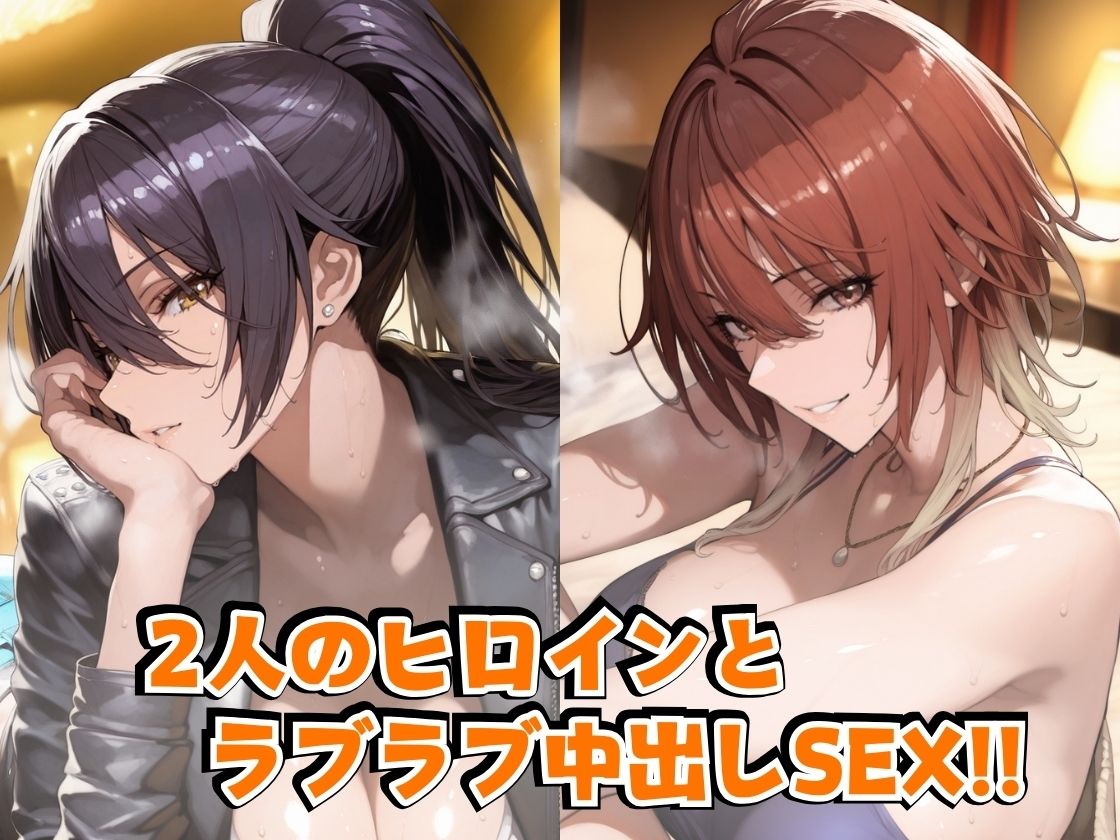 白○咲○＆緋○美○inホテル - サンプル画像 2