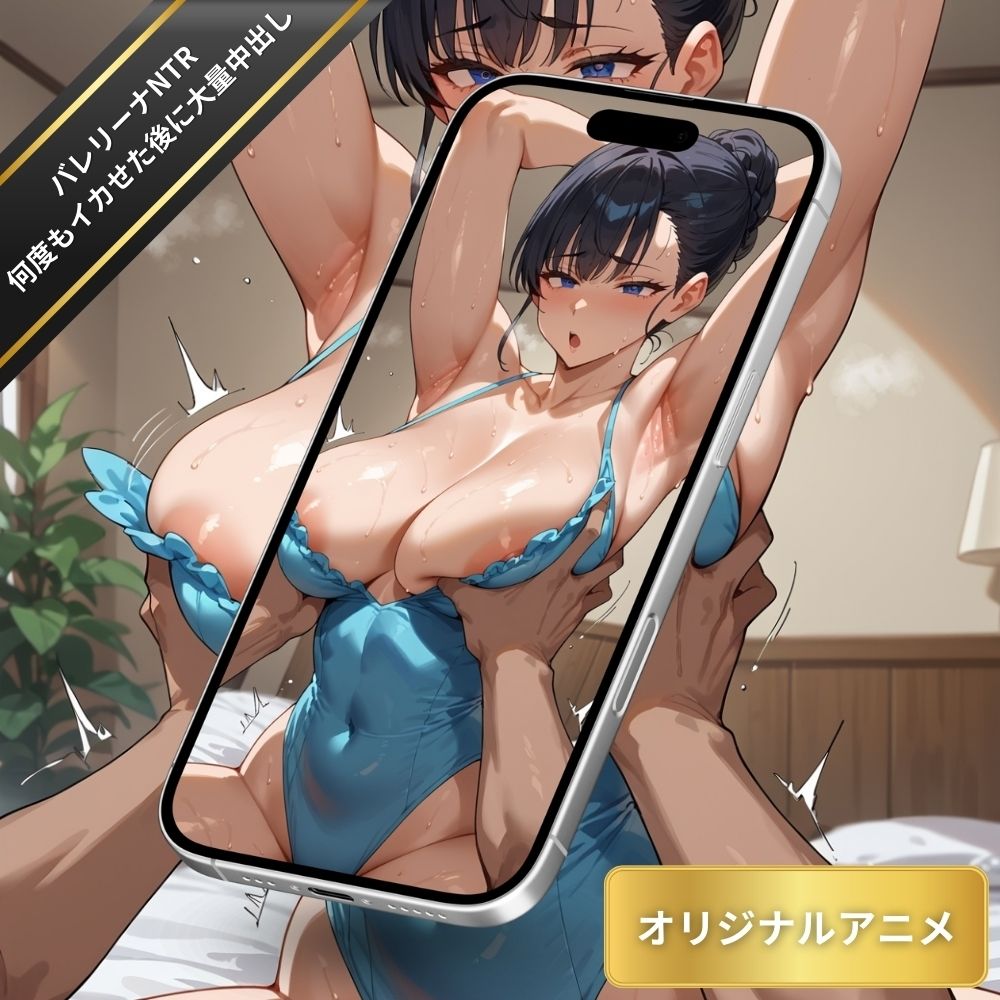 ラブホでバレリーナNTR・全身を震わせながら何度もイカせ続けた後に大量中出し！絶頂潮吹きSEX【変態エロアニメ】 - サンプル画像 3