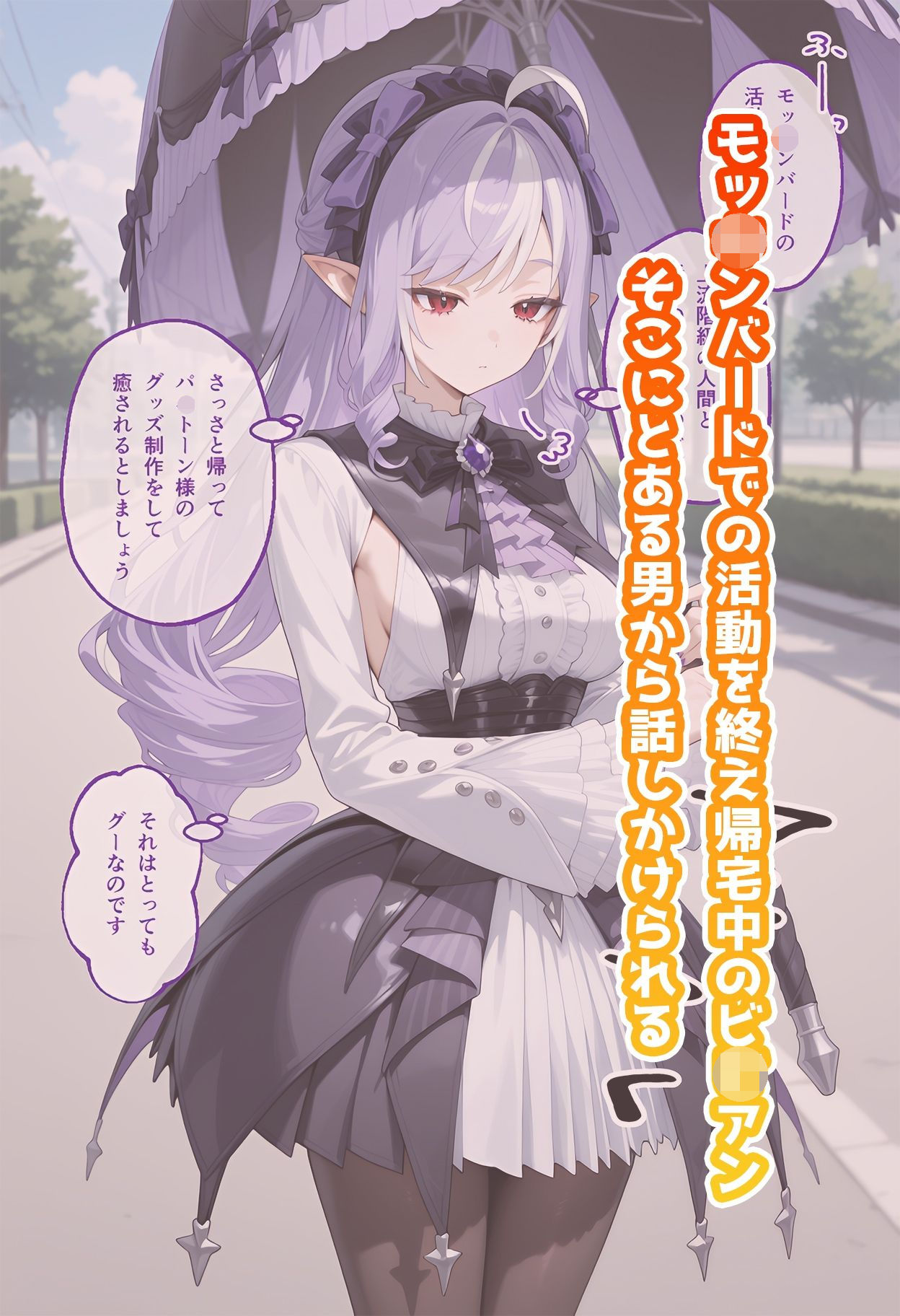 ビ◯アンのいちばん長い日〜催●アプリでパ◯トーンと誤認し朝まで子作り生セックス〜 - サンプル画像 1