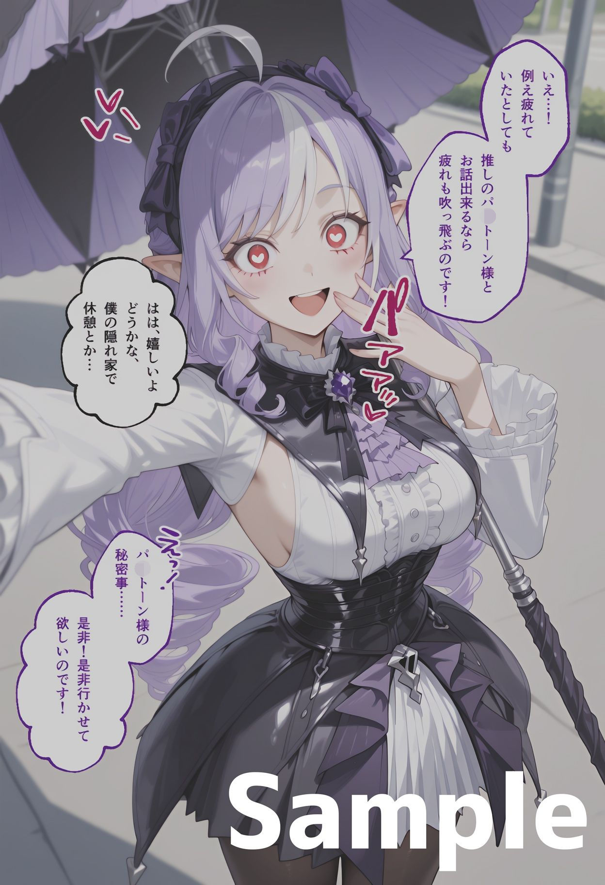 ビ◯アンのいちばん長い日〜催●アプリでパ◯トーンと誤認し朝まで子作り生セックス〜 - サンプル画像 8
