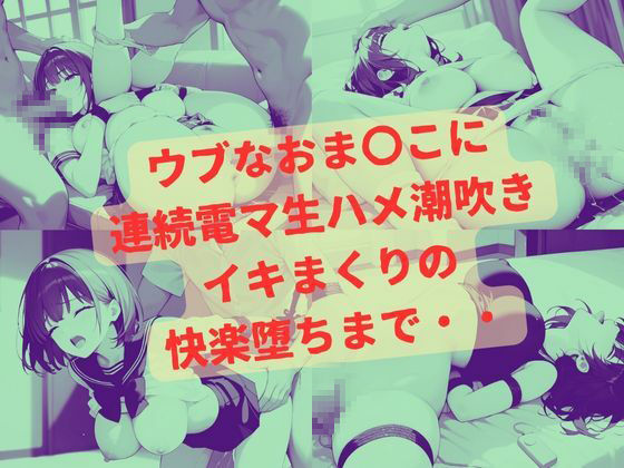 ある海街のセーラー美女拘束生ハメ電マ潮吹き快楽堕ち - サンプル画像 6