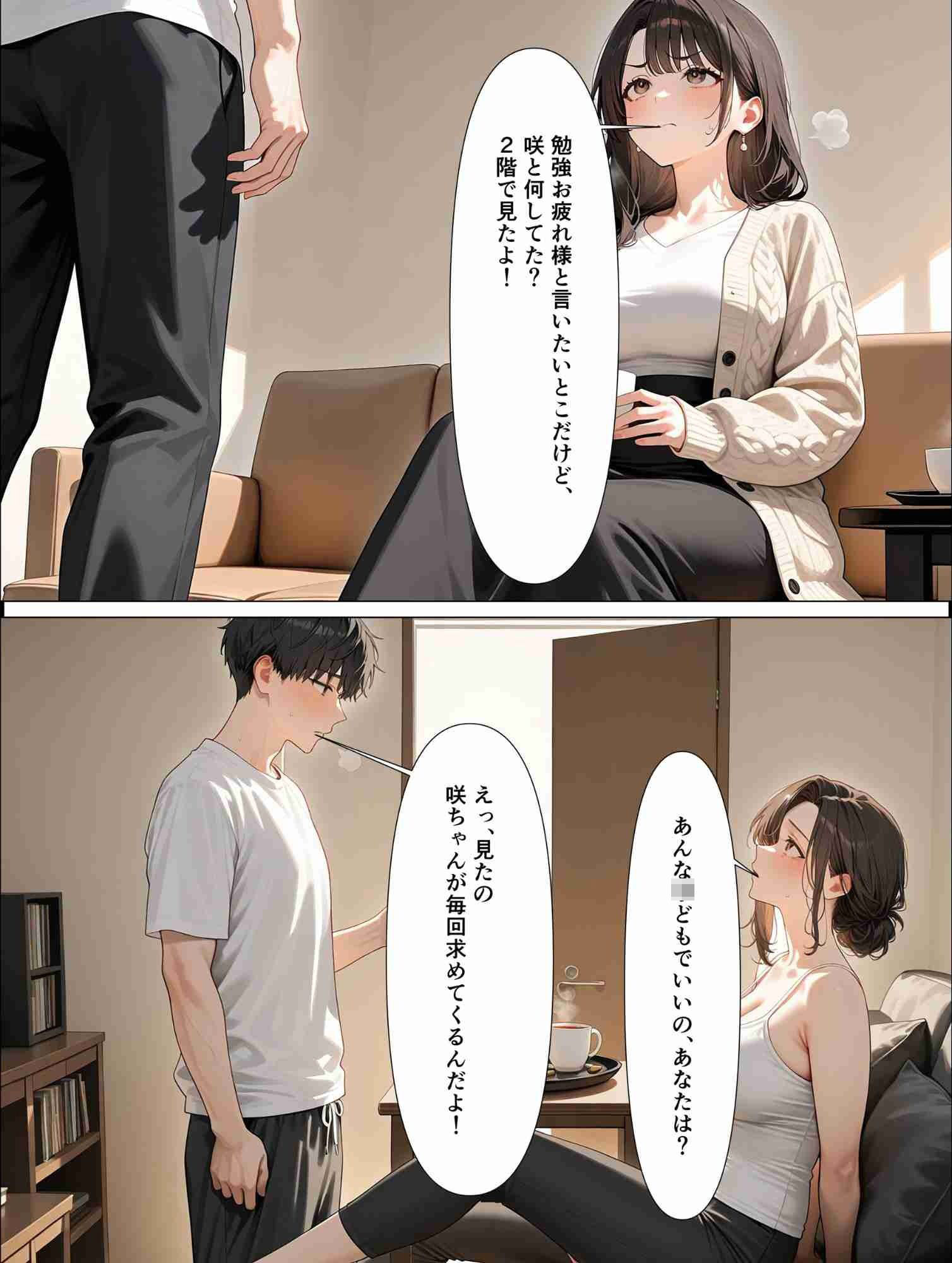 未亡人の誘惑  僕の生徒は誰？未亡人なのか娘なのか？ - サンプル画像 6