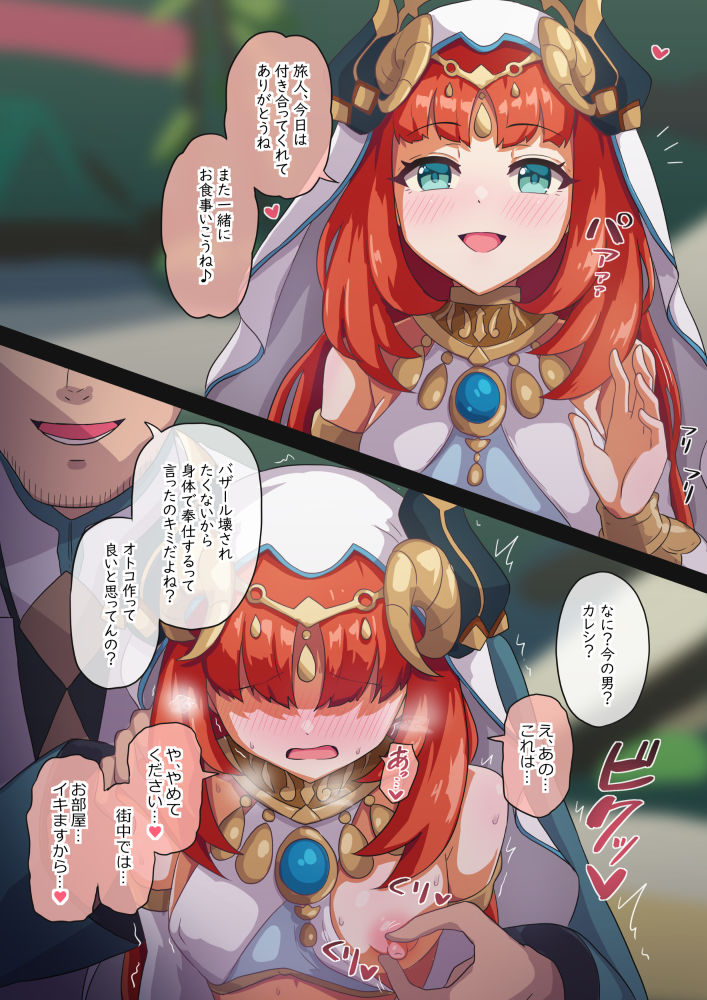 原〇NTR3 - サンプル画像 2