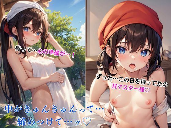 性界一周！Hマスターのハメ旅記録 - サンプル画像 4