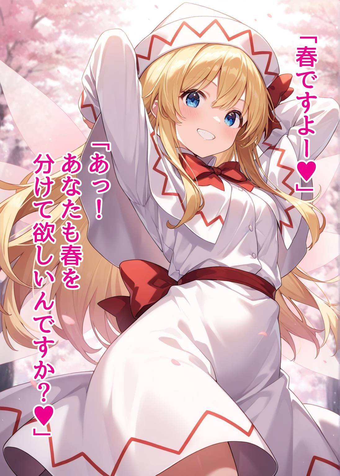 幻想郷交尾録〜リリーホワイト編〜 - サンプル画像 1