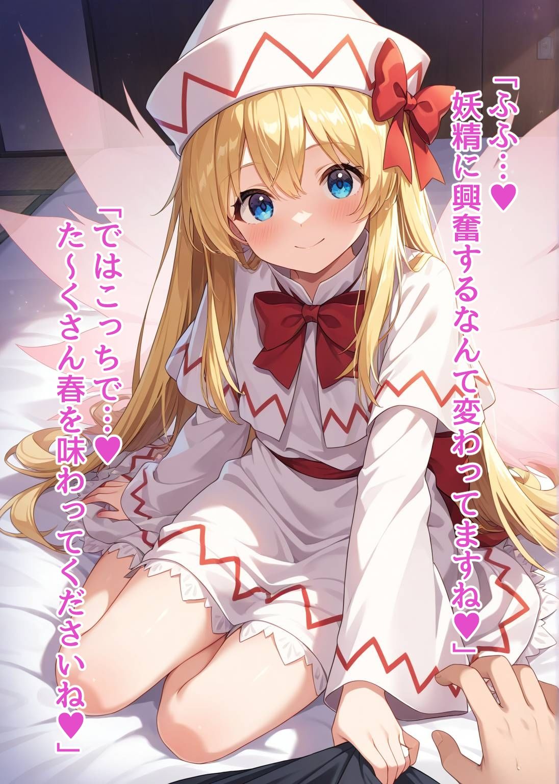 幻想郷交尾録〜リリーホワイト編〜 - サンプル画像 4