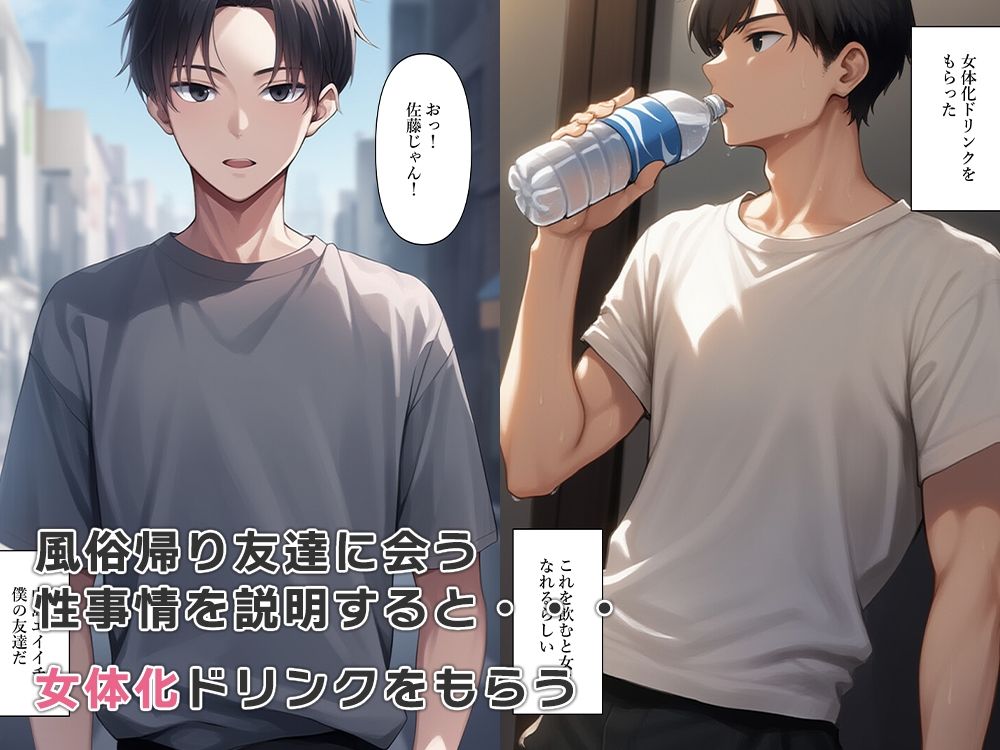 不感症だった俺は女体化してイキまくる - サンプル画像 2