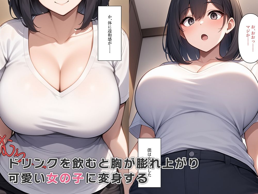 不感症だった俺は女体化してイキまくる - サンプル画像 3