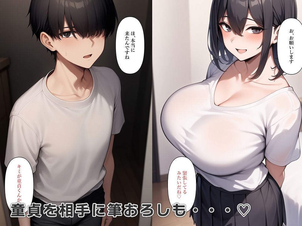 不感症だった俺は女体化してイキまくる - サンプル画像 9