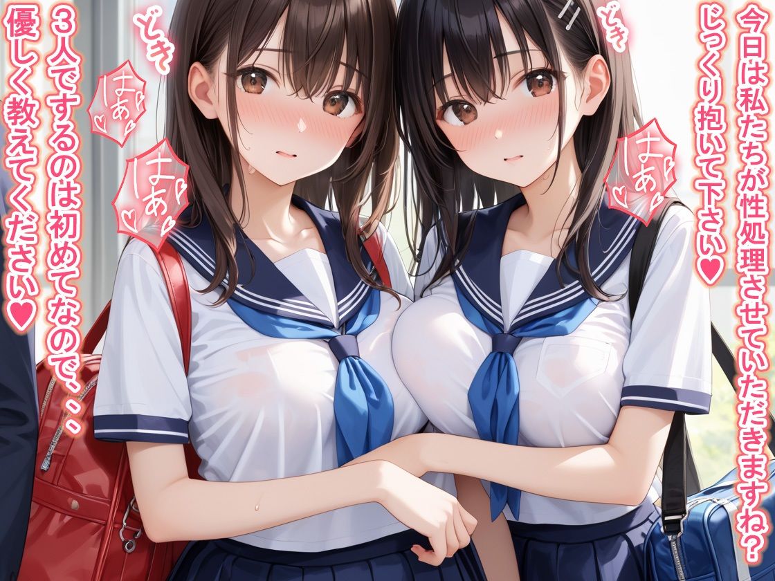 性処理係チンポ欲しがり【一部セリフ付き】〜女子校生のおまんこで勃起チ〇ポを性処理 - サンプル画像 2
