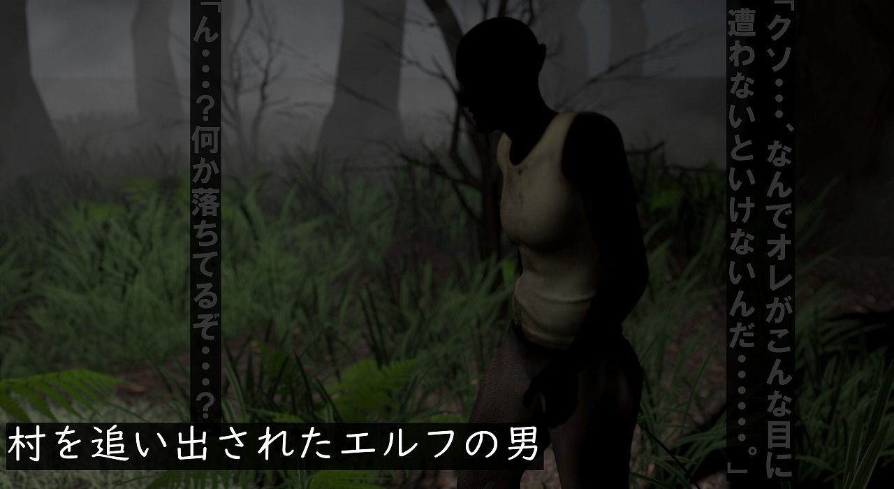 エルフ洗脳 第一話 - サンプル画像 1