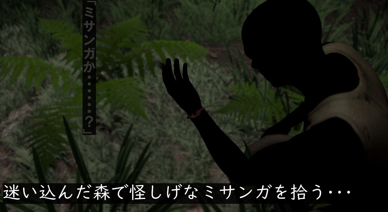 エルフ洗脳 第一話 - サンプル画像 2