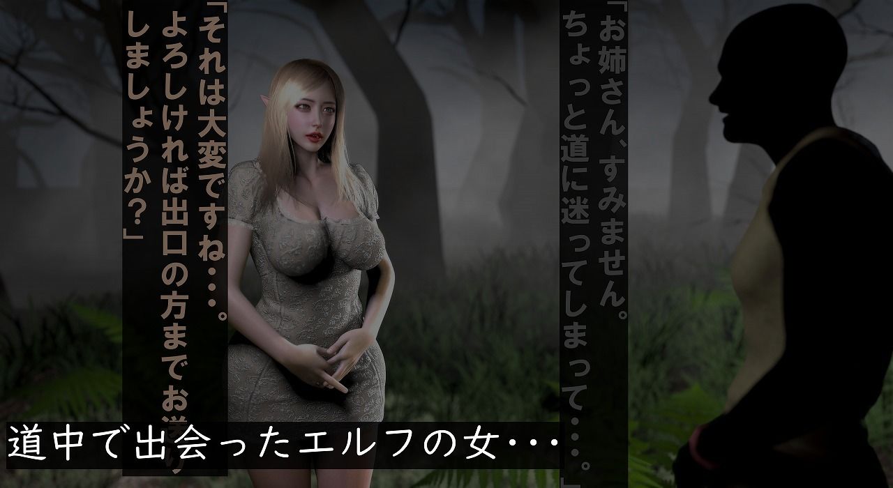 エルフ洗脳 第一話 - サンプル画像 3