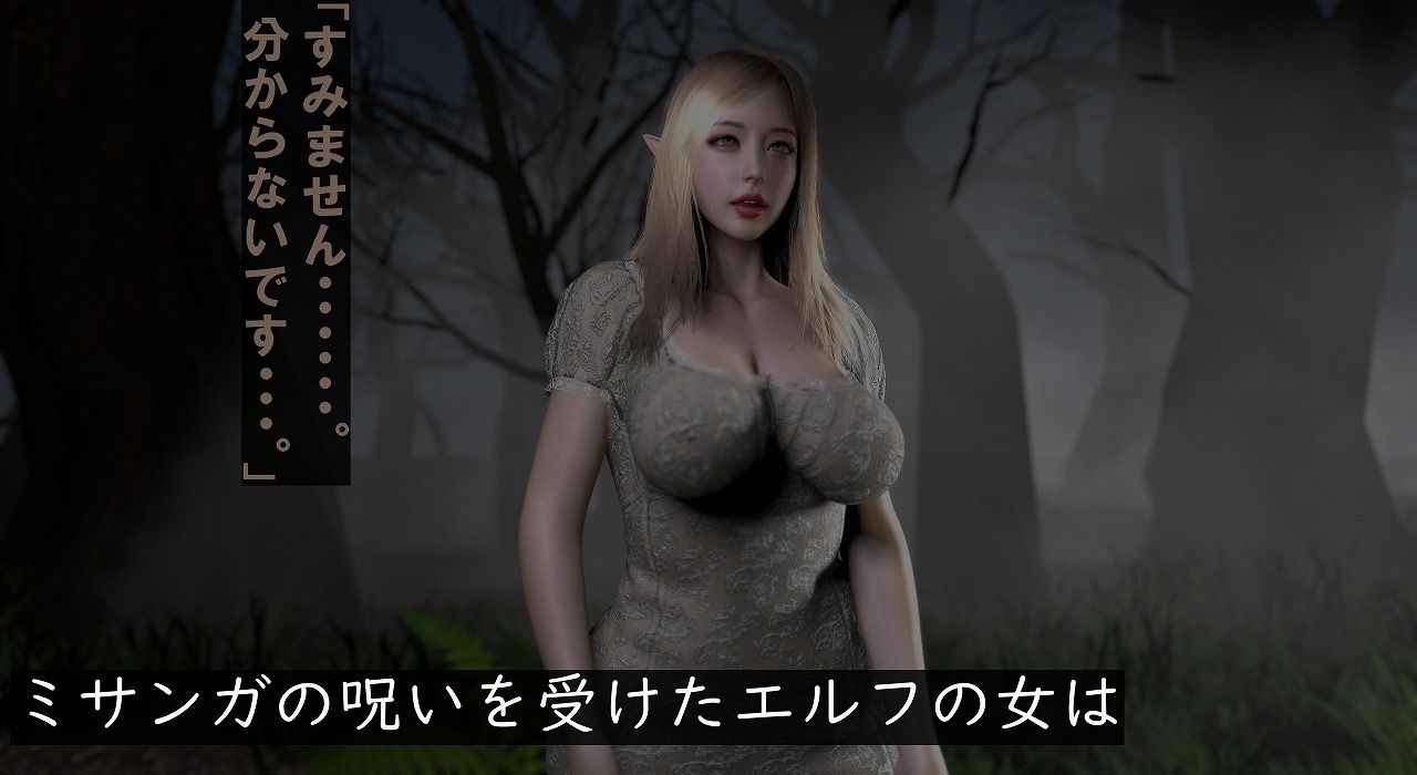 エルフ洗脳 第一話 - サンプル画像 5