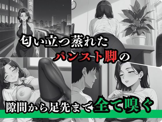 残業中、ミニスカ美脚誘惑で部下のち○ぽを ガチガチ勃起させ脚テクで何度もいかせまくる巨乳人妻美女 - サンプル画像 3