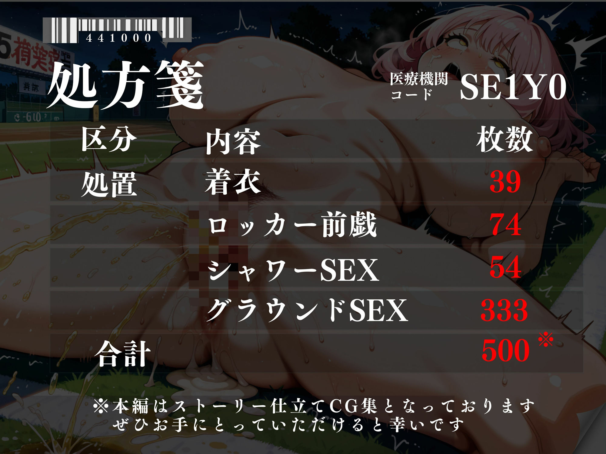 （SE1Y0）性賄賂〜監督に狙われた看護師の500本ノック堕ち〜 - サンプル画像 8