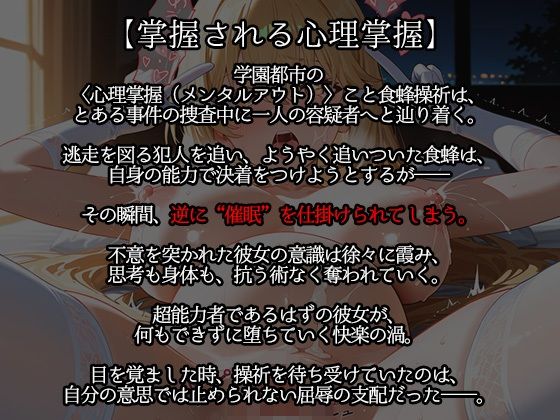 催●奴●〜食〇操祈編〜 - サンプル画像 1