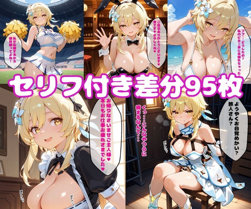 ほ〇るえっち【セリフ付き】 - サンプル画像 1