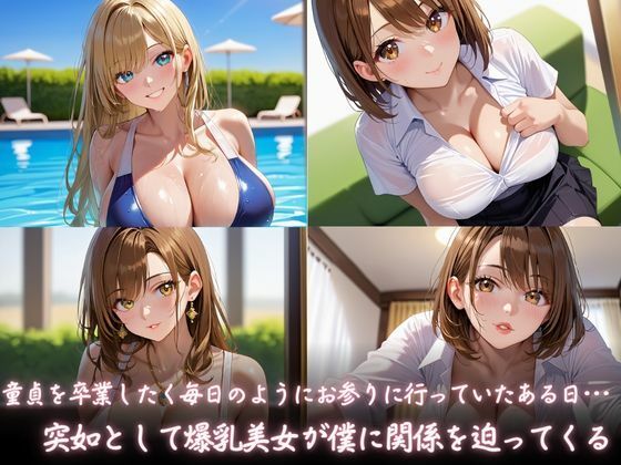 エロ神様のご褒美 - サンプル画像 1