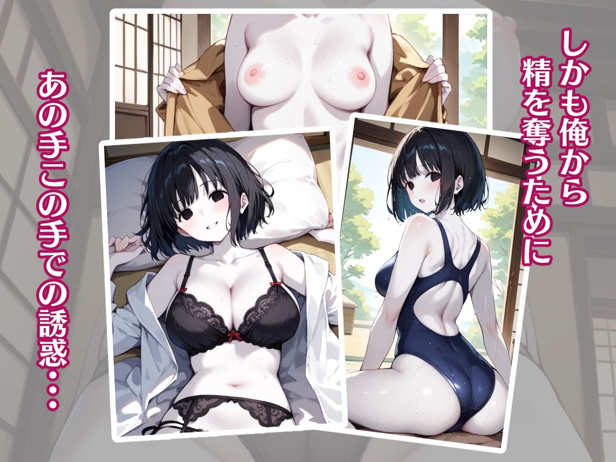 いわくつきの事故物件に住んだらエロい霊に搾り取られる日々 - サンプル画像 3