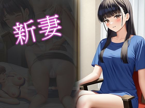 新妻とお義母さん  若くて可愛い妻と  巨乳で甘えさせてくれる義母の  癒しの生活 - サンプル画像 2