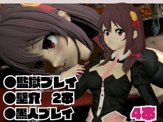 このすばからユンユン登場！黒人によるデカチンプレイから肉便器プレイまで動画4本も詰め合わせたお得動画総集編 - サンプル画像 1