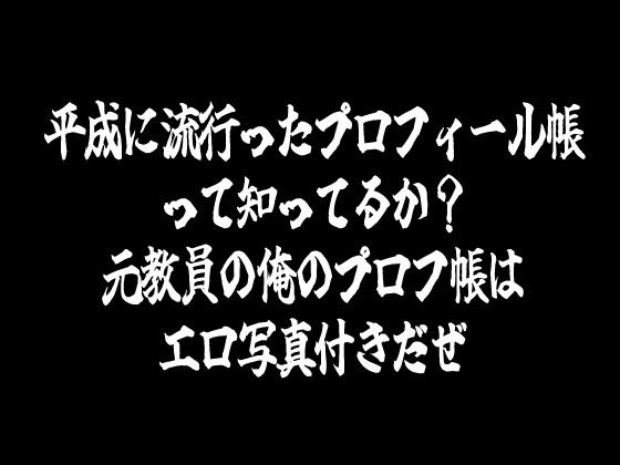 東京桜女学園 A組 プロフィール帳 - サンプル画像 3