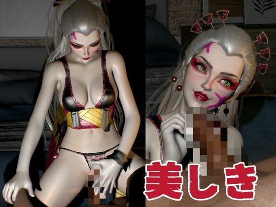 鬼滅の刃から堕姫登場！サキュバスプレイから足コキ、NTRまで揃えた男性受け動画3本セット【リアルVer堕姫1】 - サンプル画像 2
