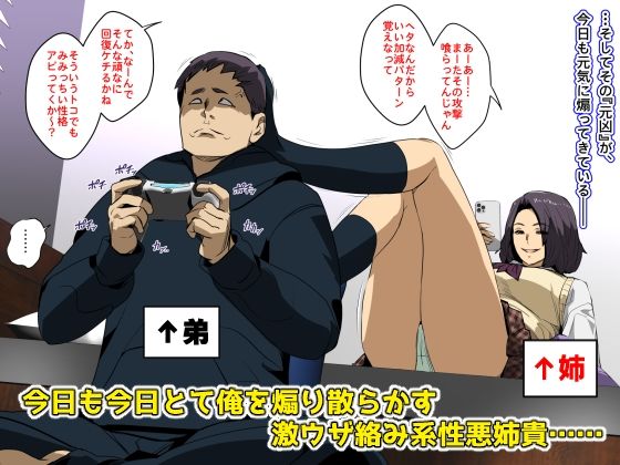 メス姉貴はわからせ待ち。 - サンプル画像 1