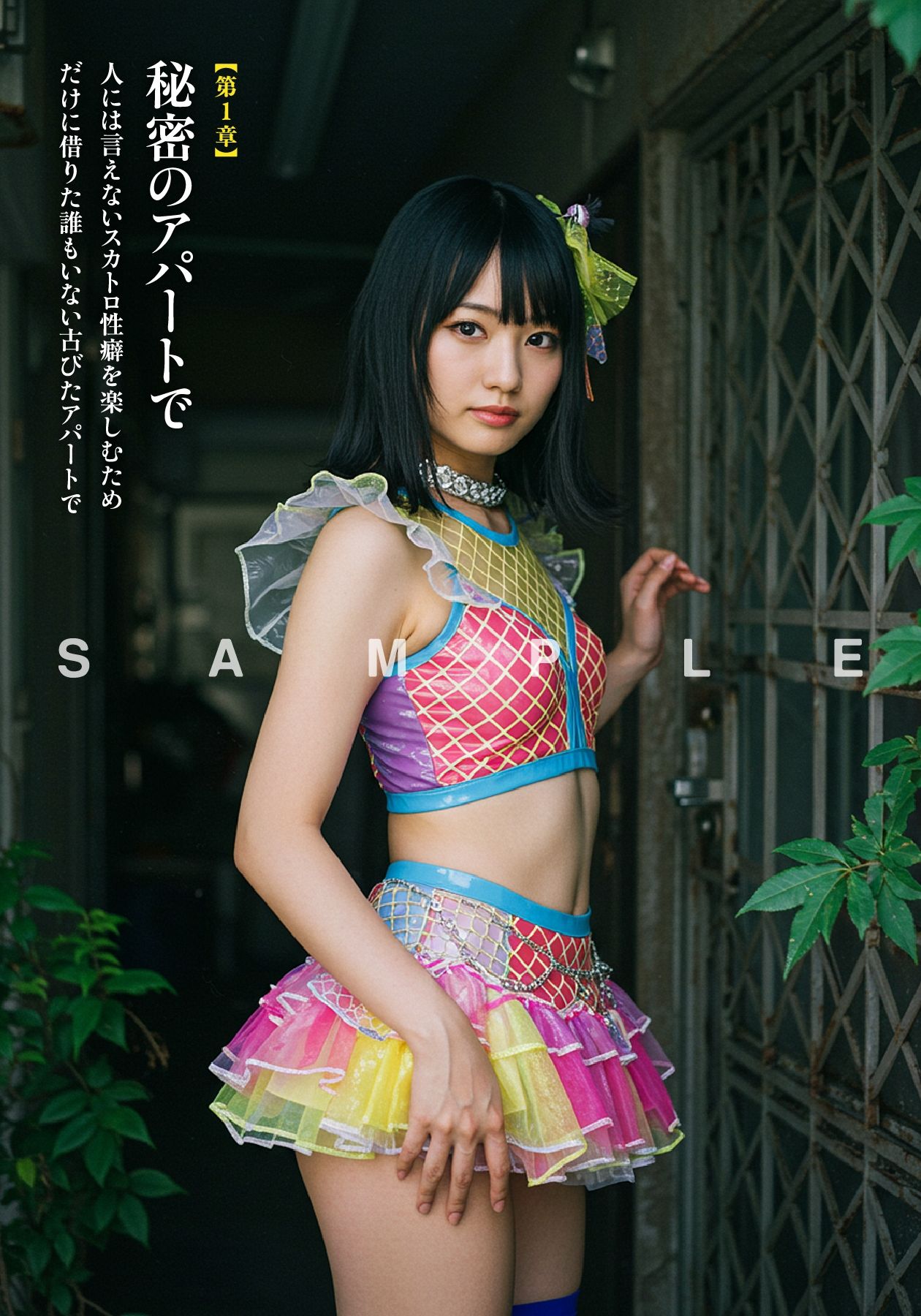 汚辱姫 vol.1 アイドル編 - サンプル画像 2