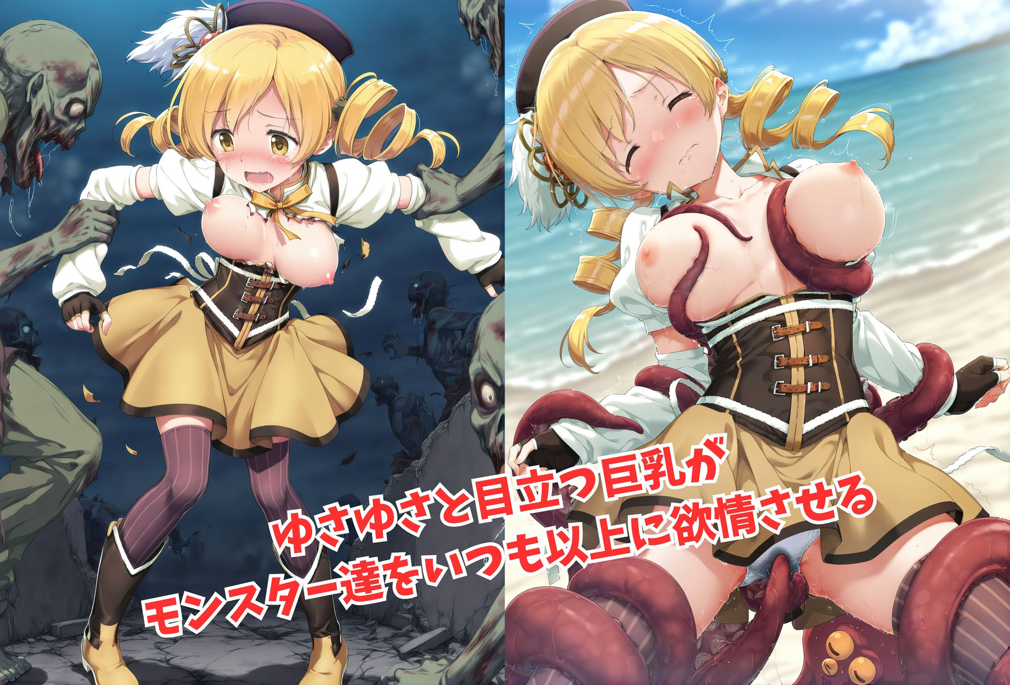 がんばれ！マミちゃん☆ - サンプル画像 2