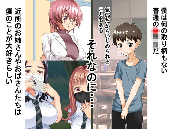 顔が良いだけの僕、友だちのお母さんたちに中出しする日々。 - サンプル画像 1