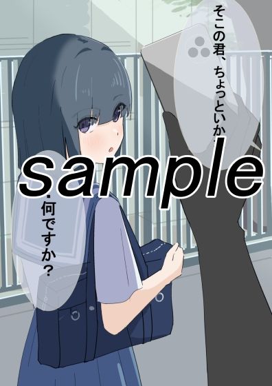 催●アプリでやりたい放題  よしのちゃん編 - サンプル画像 1