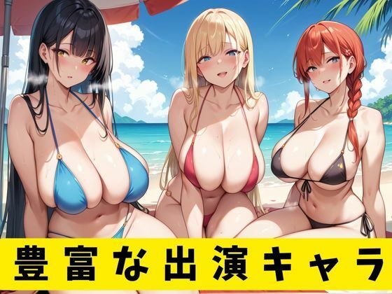ビキニギャルと砂浜で中出し性交 - サンプル画像 1