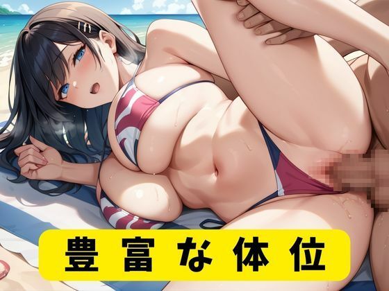 ビキニギャルと砂浜で中出し性交 - サンプル画像 3