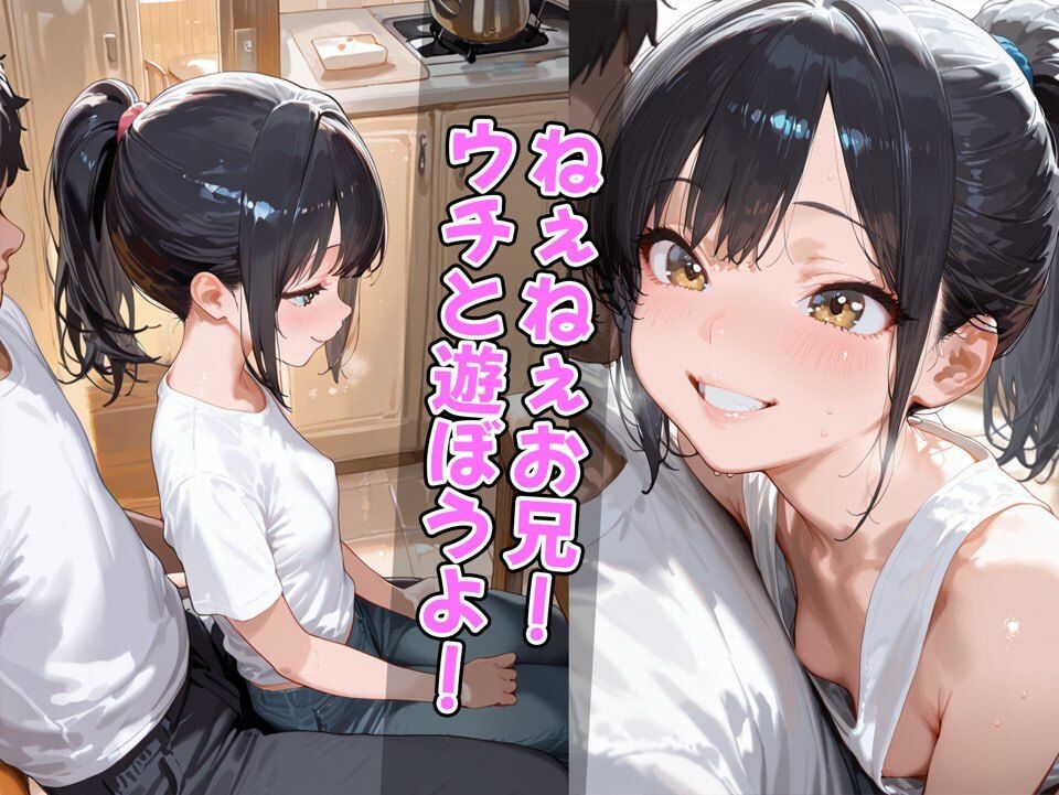 二人きりになると毎回誘惑する妹 - サンプル画像 1