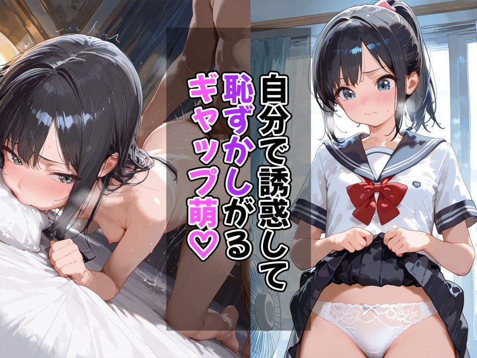 二人きりになると毎回誘惑する妹 - サンプル画像 2