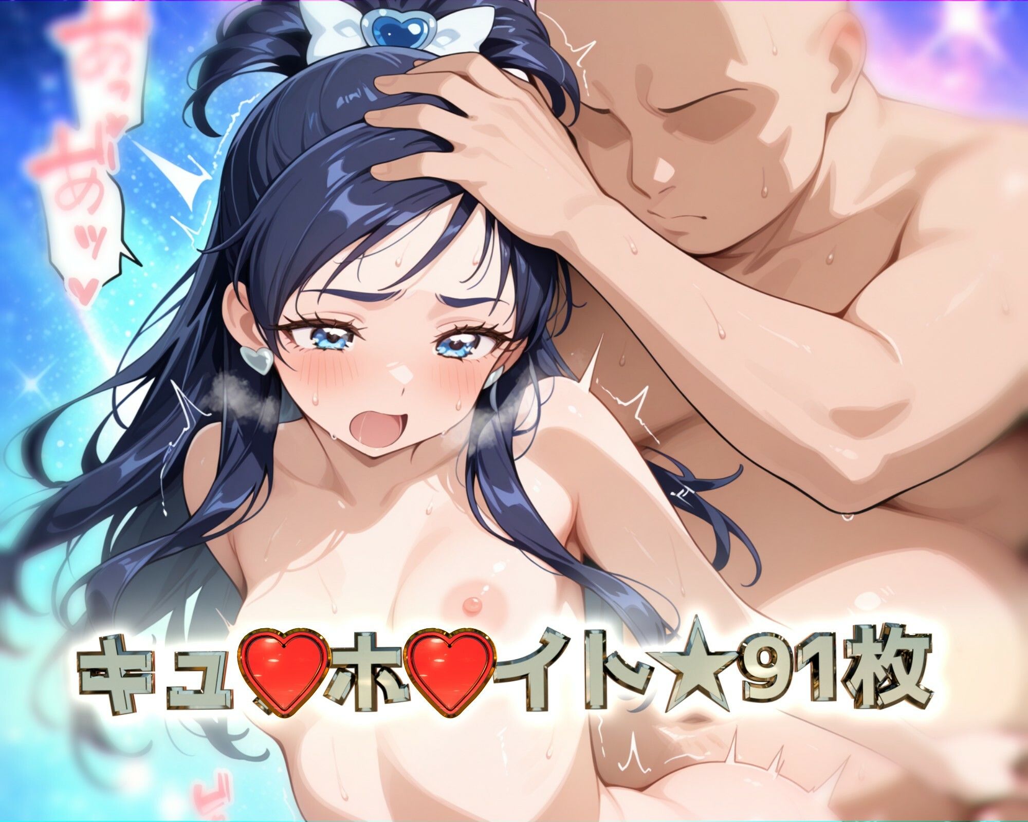 ドキッ！プリ★ュア！変身バンクは隙だらけ！？〜ホ★イト編〜 - サンプル画像 2