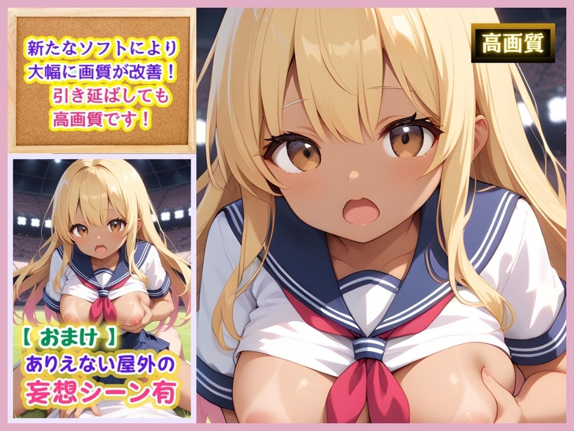 女子校生、子づくり学園で芽生えた「黒ギャル姫」の想い  〜ギャルだけど、るなは本気でママになりたいんだってば〜 - サンプル画像 5