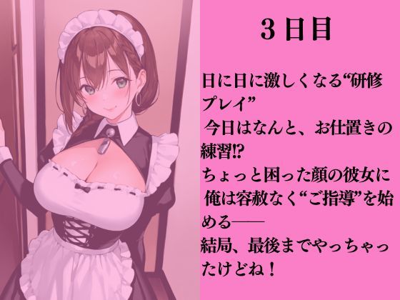 お隣の推し活女子にメイド風俗の練習台にされた話 - サンプル画像 4