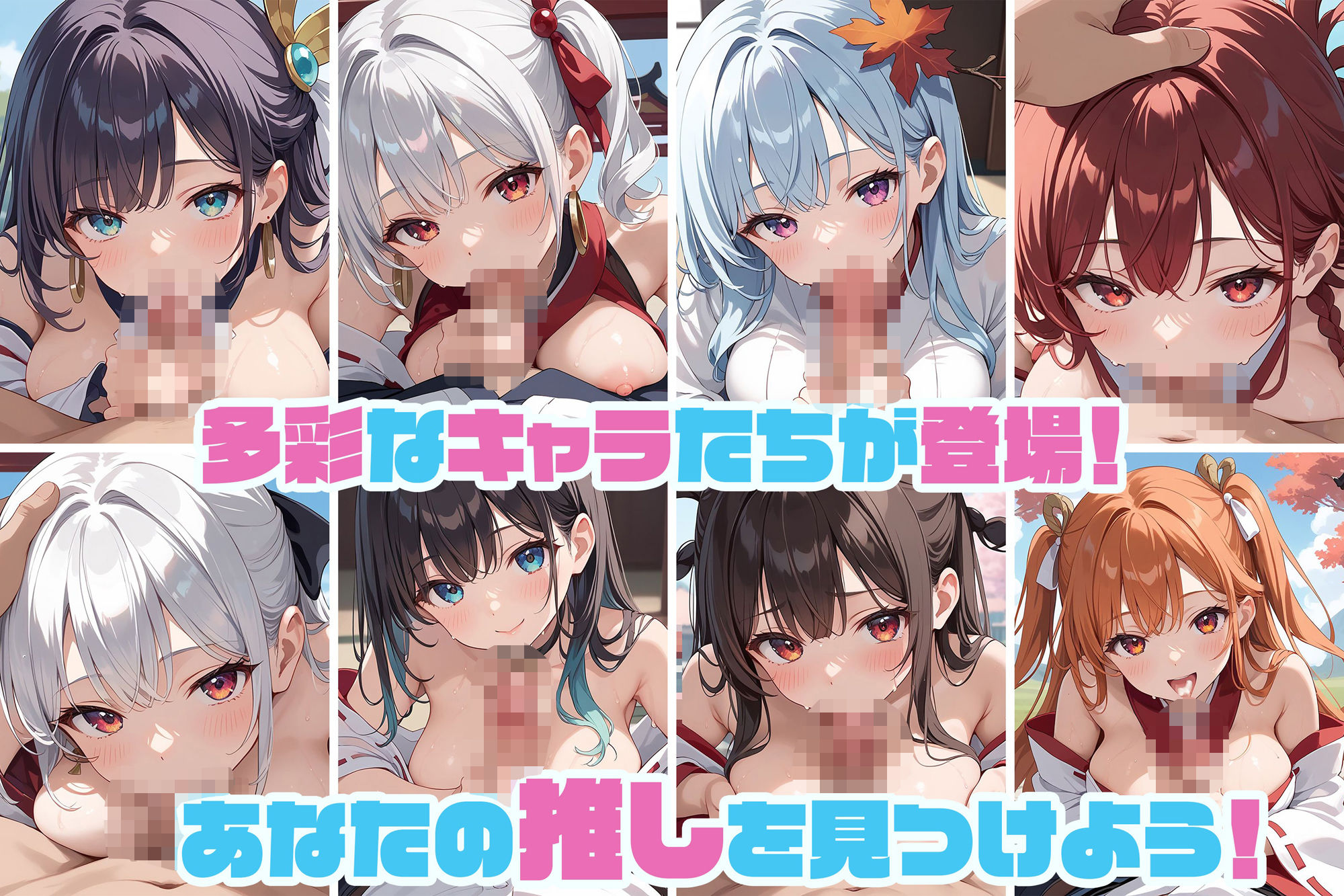 奉仕学園〜学園の可愛いギャルとヤリまくり生活！！〜巫女コスプレ編vol.1〜 【CG500枚】 - サンプル画像 3