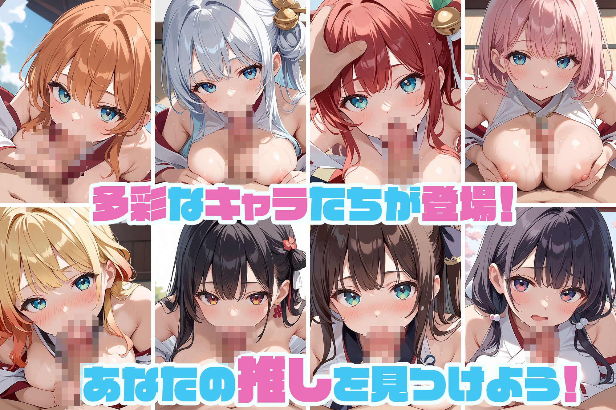 奉仕学園〜学園の可愛いギャルとヤリまくり生活！！〜巫女コスプレ編vol.2〜 【CG500枚】 - サンプル画像 3