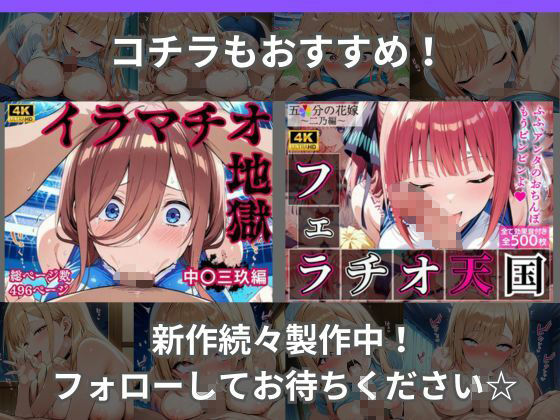 おまんこ天国〜中〇二乃編〜 - サンプル画像 6