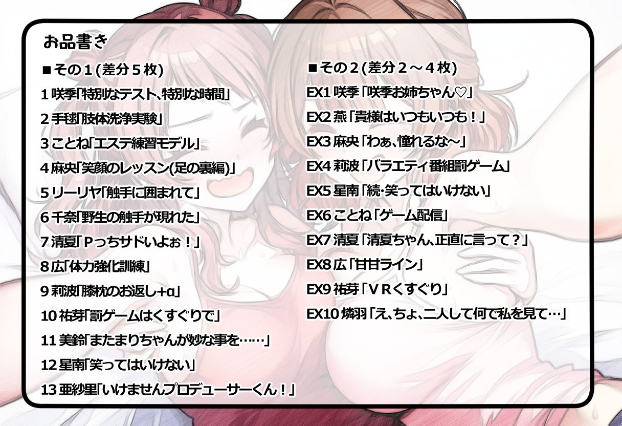 学び舎アイドルくすぐりスポット - サンプル画像 1