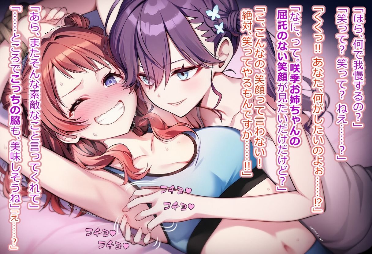 学び舎アイドルくすぐりスポット - サンプル画像 9